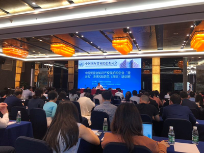 企業“走出去”法律風險多！深圳持續助力企業海外合規經營經濟貿易咨詢